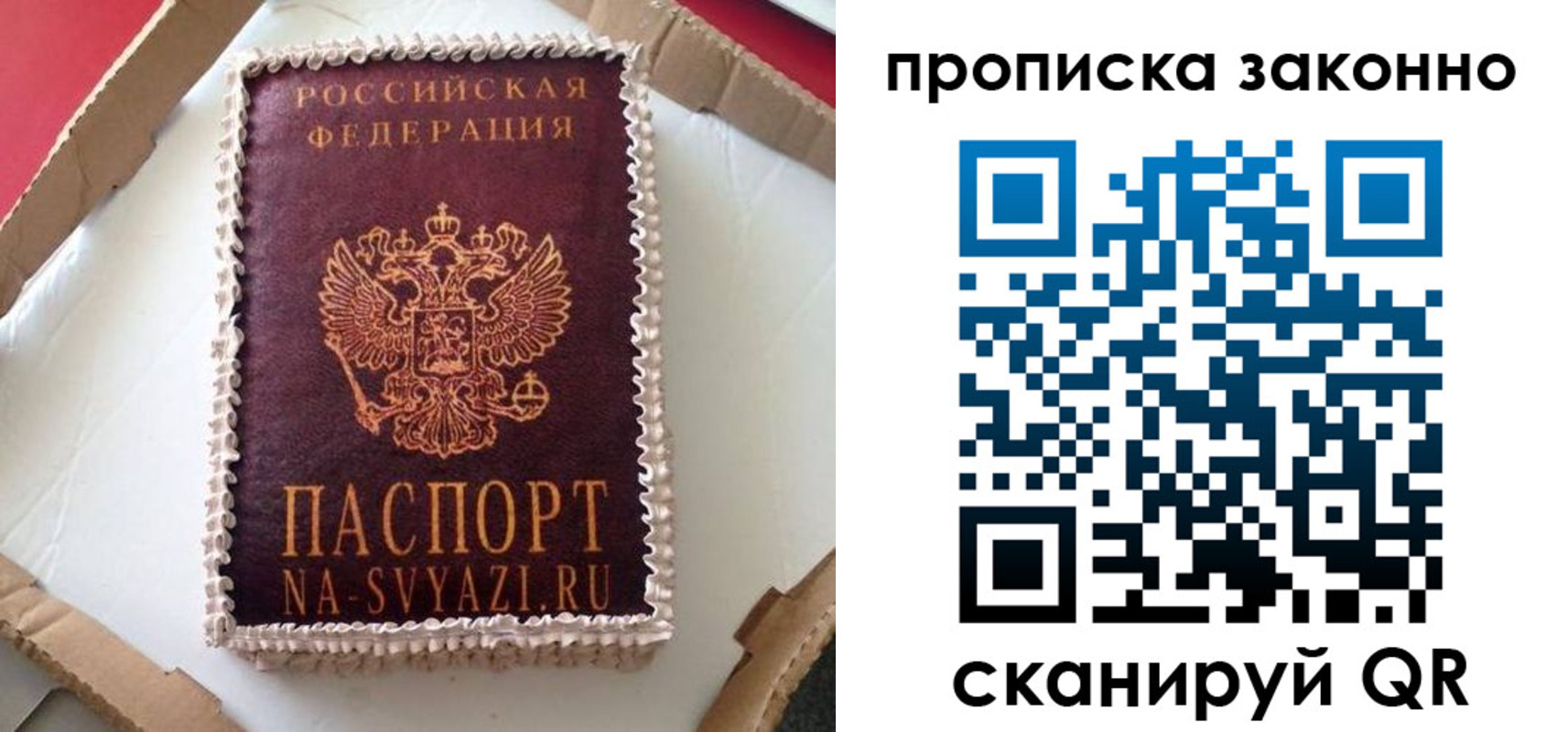 прописка регистрация в Калининграде