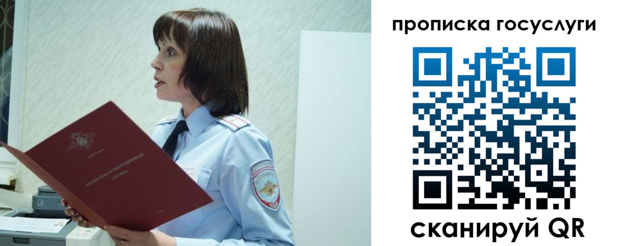 прописка от собственника в Калининграде