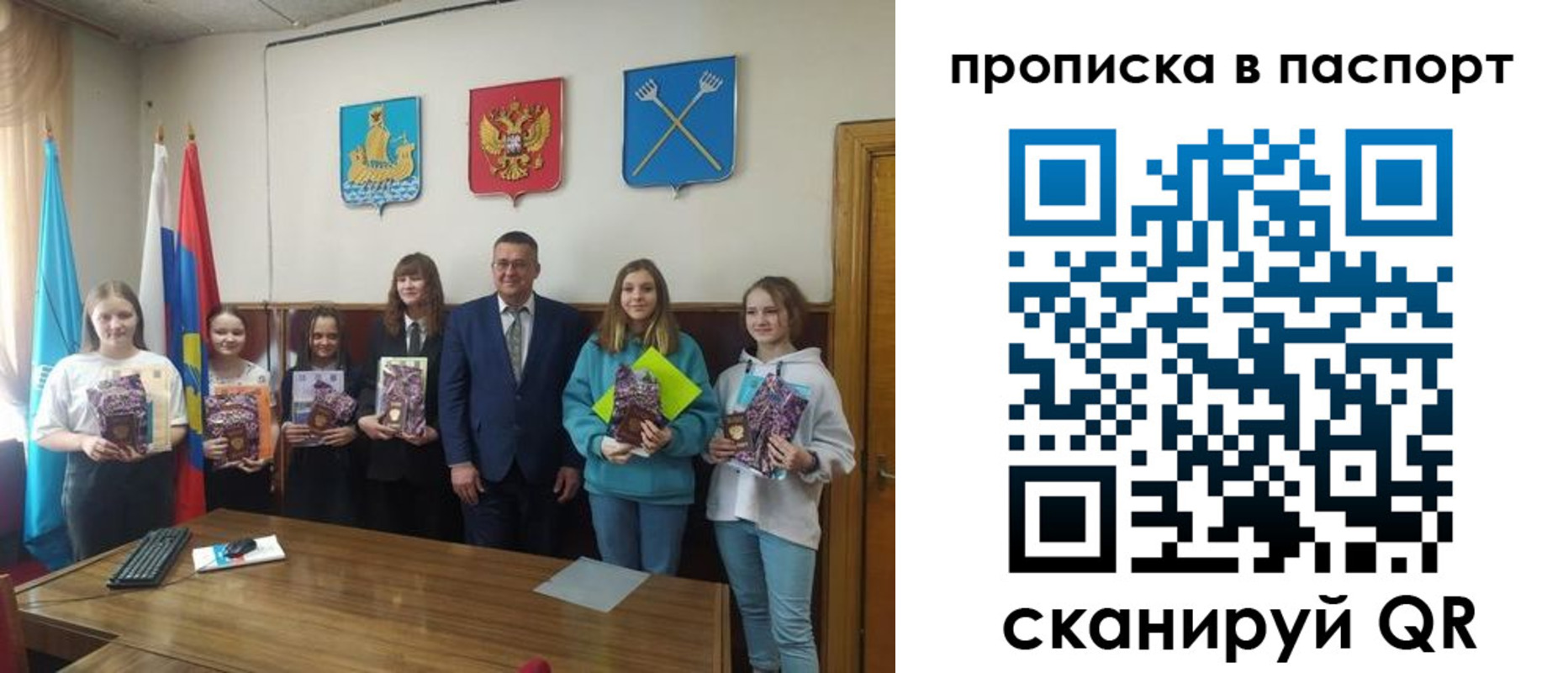 прописка штамп в Калининграде