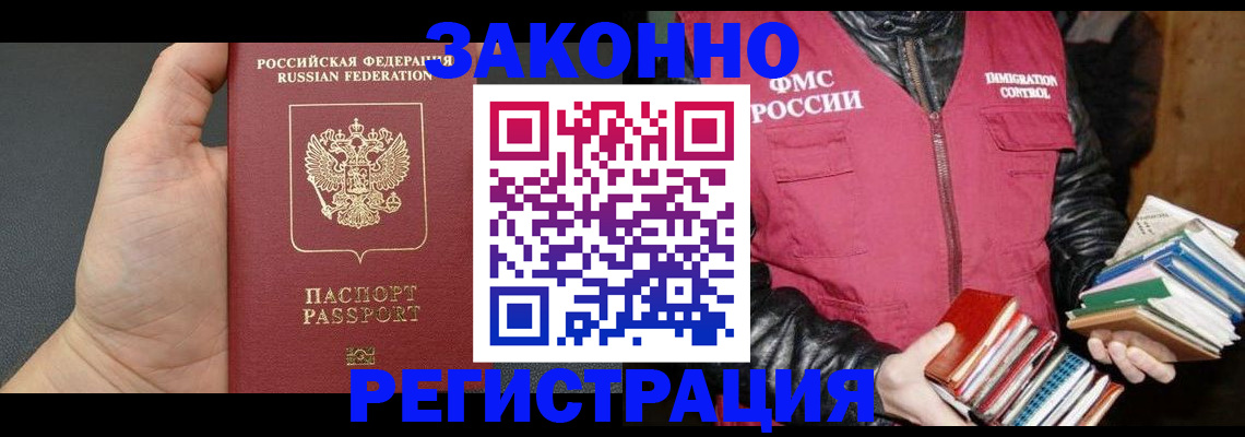 временная регистрация собственник в Калининграде