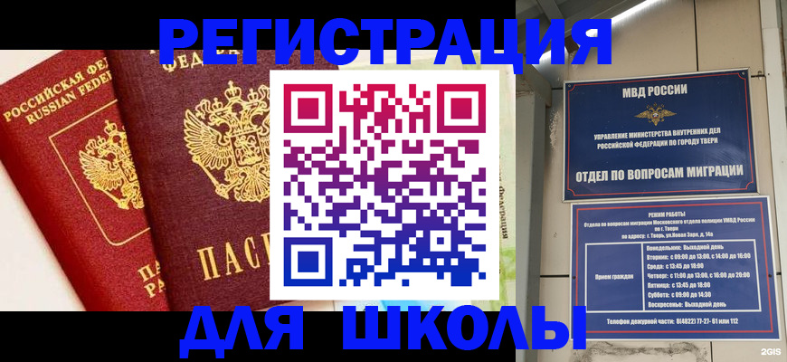 прописка для кредита в Калининграде