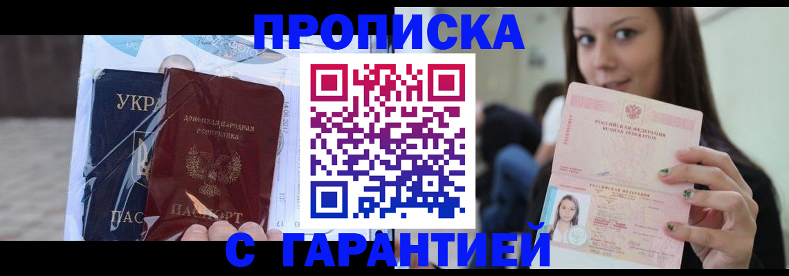временная регистрация 2025 в Калининграде