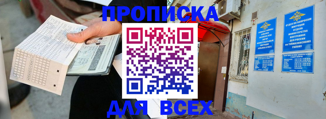 пропишу в квартире в Калининграде