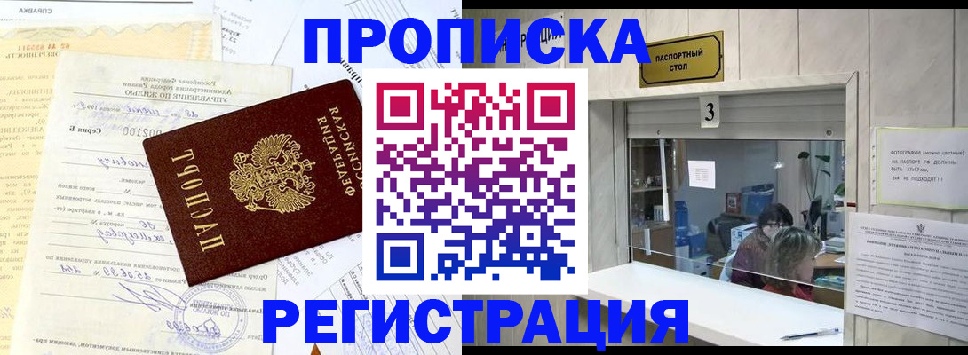 временная регистрация собственник в Калининграде